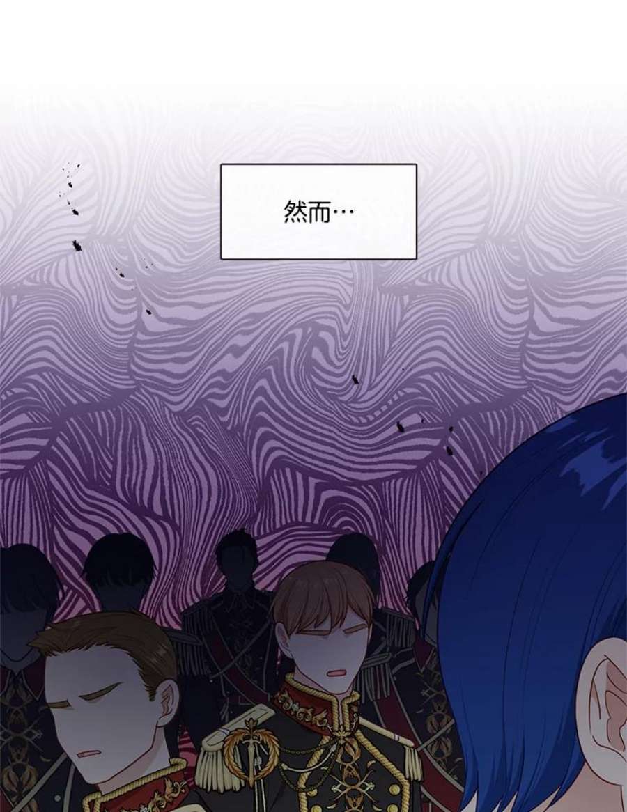 小心那个恶女外传27.卡泰娜和罗彼（4）