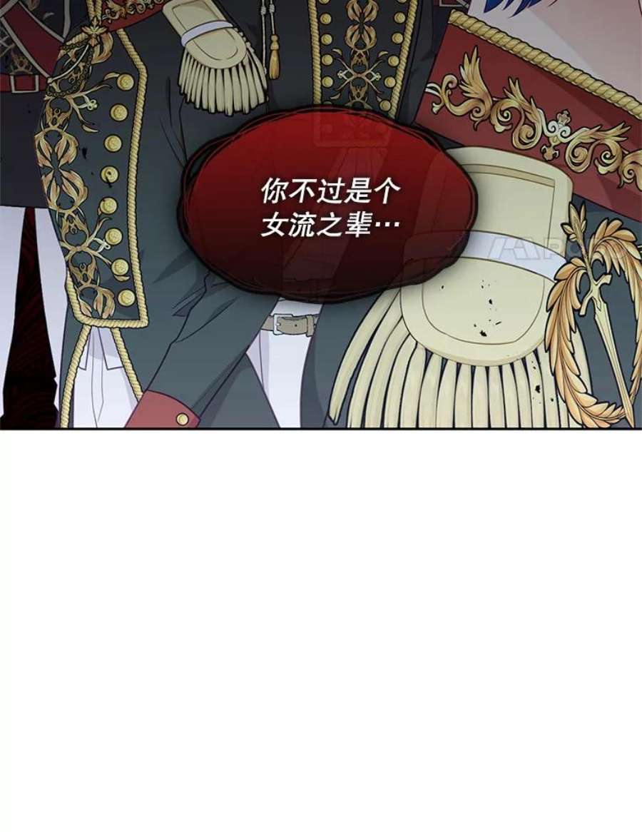 小心那个恶女外传27.卡泰娜和罗彼（4）