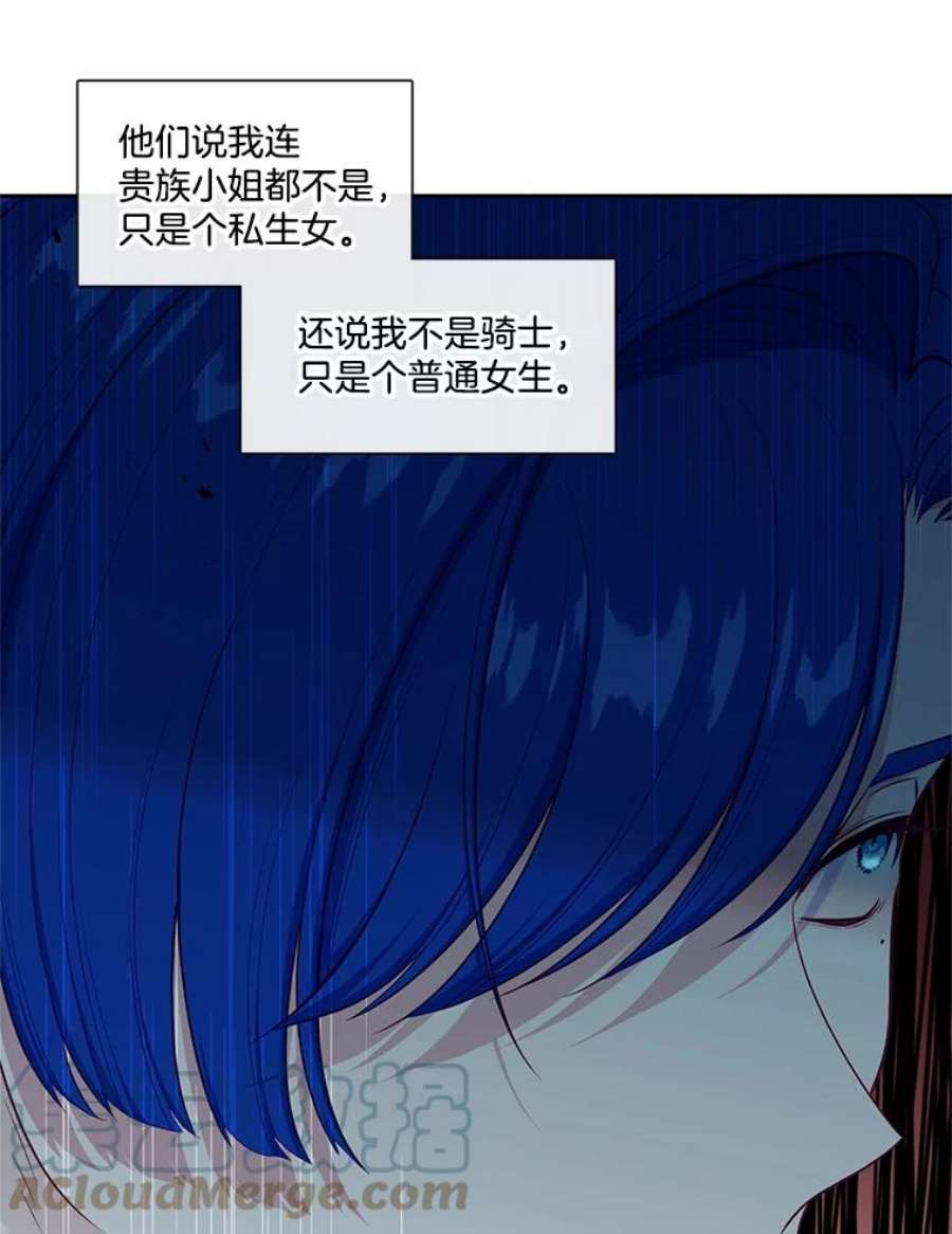 小心那个恶女外传27.卡泰娜和罗彼（4）