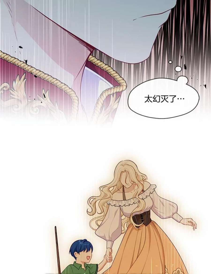 小心那个恶女外传27.卡泰娜和罗彼（4）