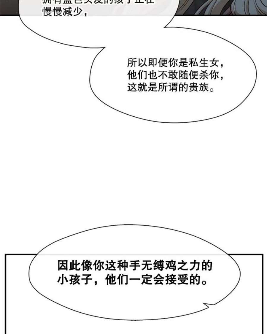 小心那个恶女外传27.卡泰娜和罗彼（4）