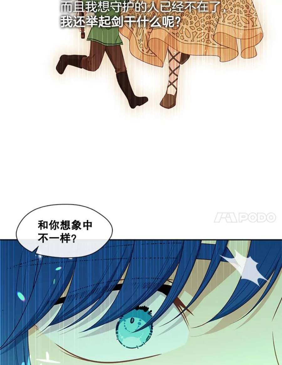 小心那个恶女外传27.卡泰娜和罗彼（4）