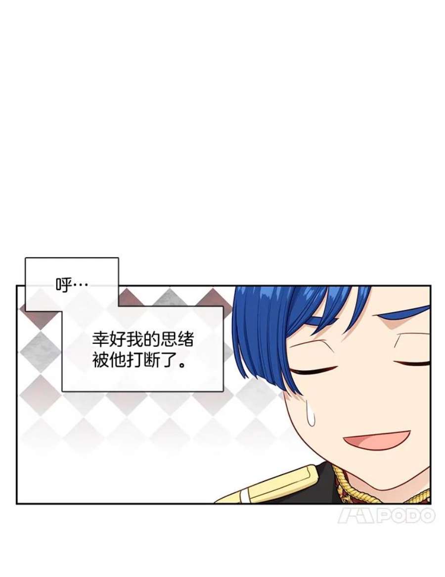 小心那个恶女外传27.卡泰娜和罗彼（4）