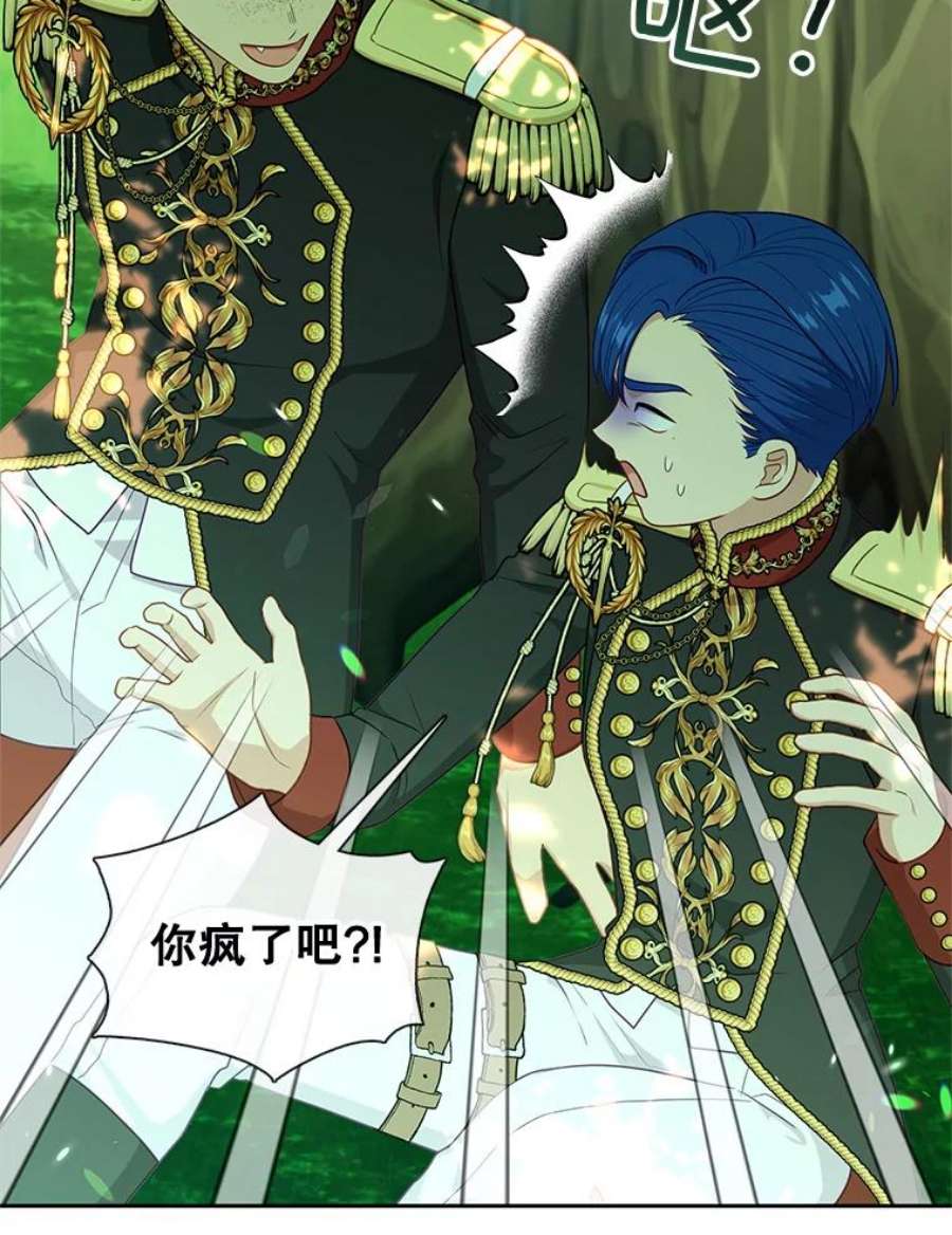 小心那个恶女外传27.卡泰娜和罗彼（4）