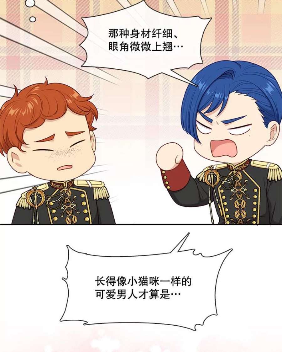 小心那个恶女外传27.卡泰娜和罗彼（4）