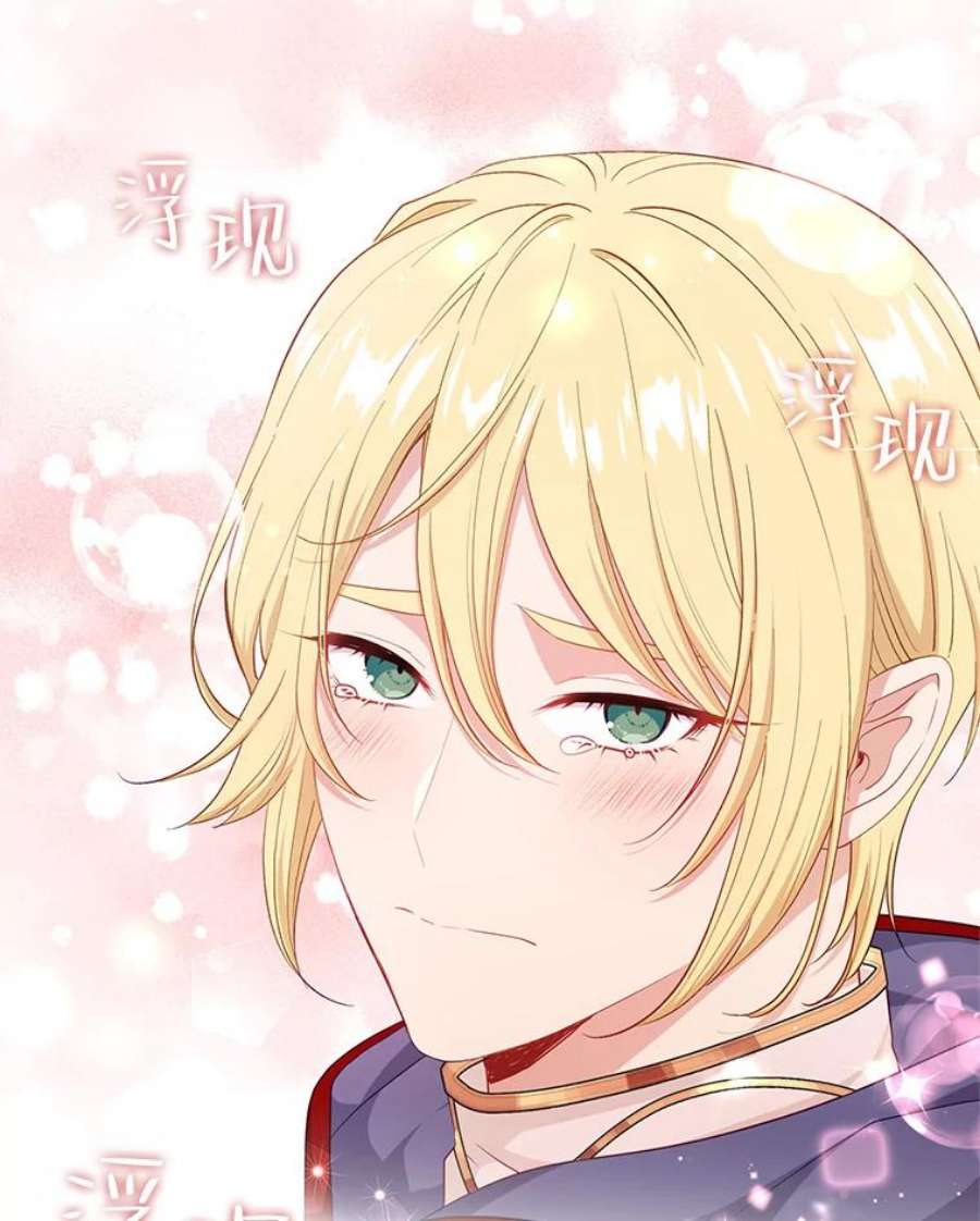 小心那个恶女外传27.卡泰娜和罗彼（4）