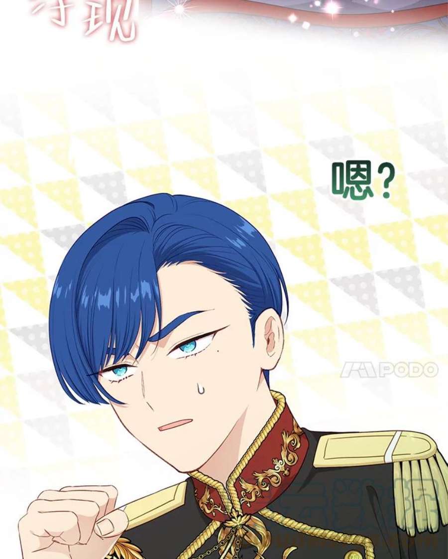 小心那个恶女外传27.卡泰娜和罗彼（4）