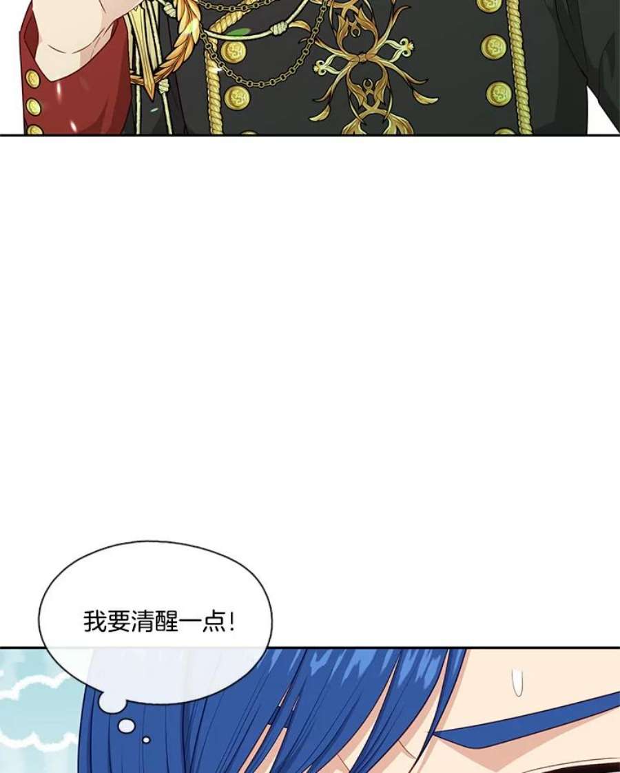 小心那个恶女外传27.卡泰娜和罗彼（4）