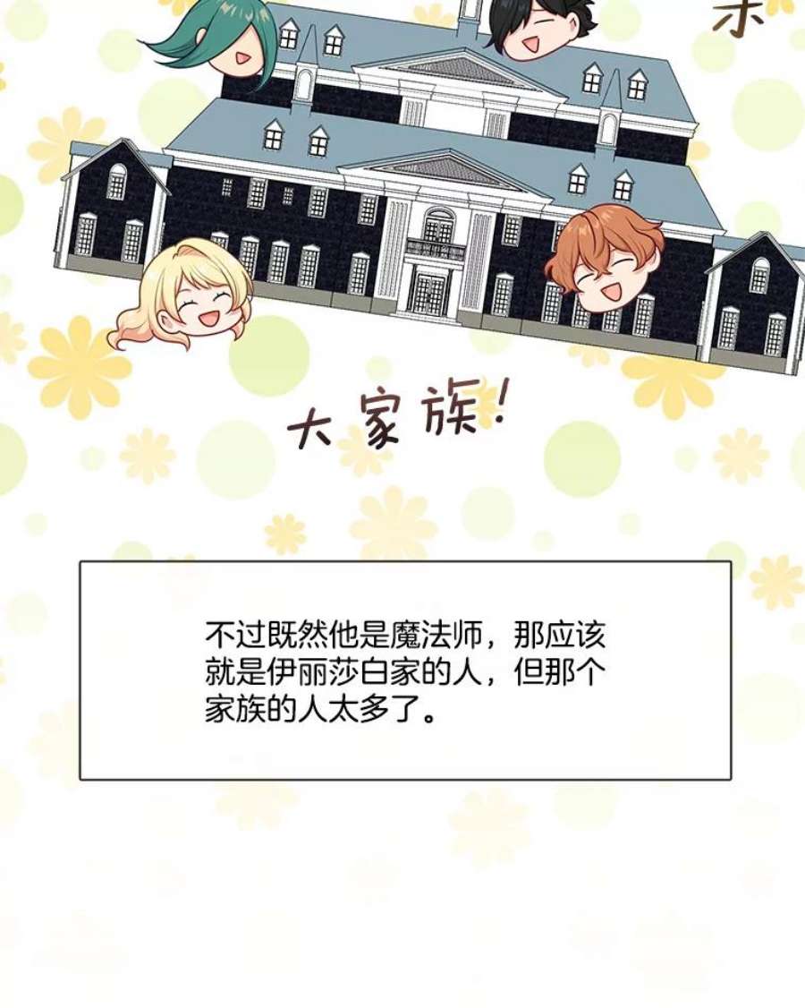 小心那个恶女外传27.卡泰娜和罗彼（4）