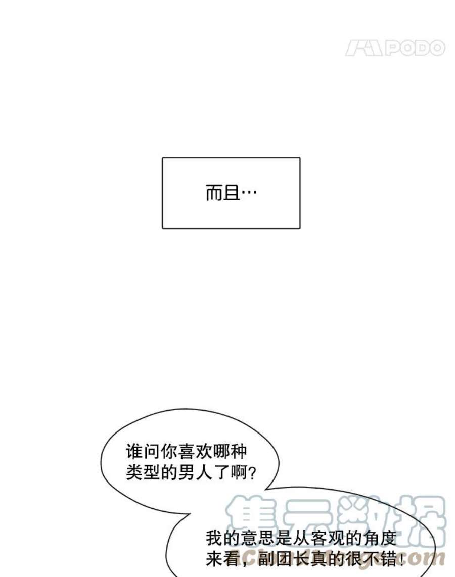 小心那个恶女外传27.卡泰娜和罗彼（4）