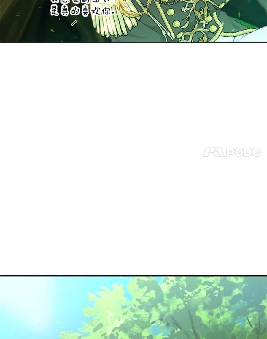 小心那个恶女外传27.卡泰娜和罗彼（4）