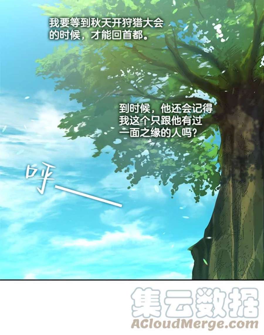 小心那个恶女外传27.卡泰娜和罗彼（4）