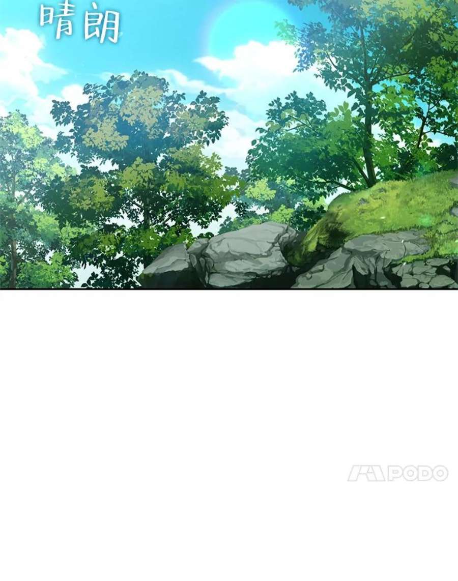 小心那个恶女外传27.卡泰娜和罗彼（4）