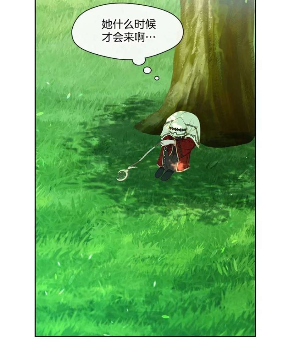 小心那个恶女外传27.卡泰娜和罗彼（4）