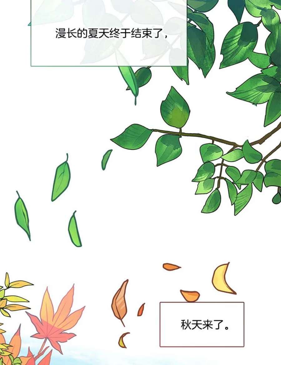 小心那个恶女外传27.卡泰娜和罗彼（4）