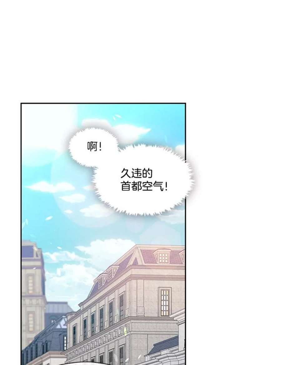 小心那个恶女外传27.卡泰娜和罗彼（4）