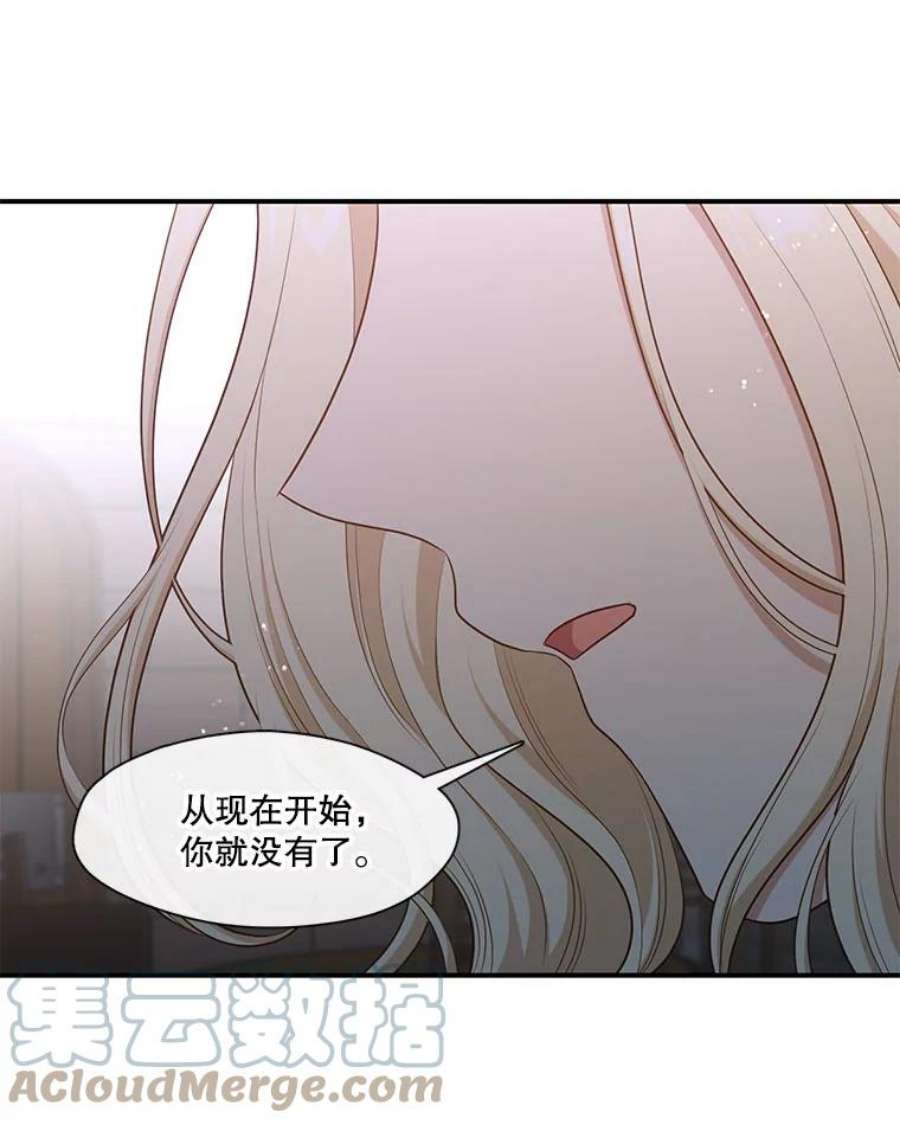 小心那个恶女外传27.卡泰娜和罗彼（4）