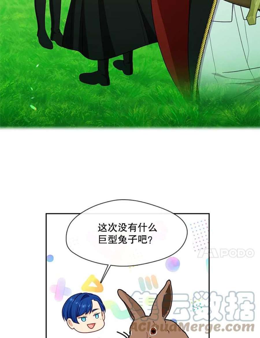 小心那个恶女外传27.卡泰娜和罗彼（4）