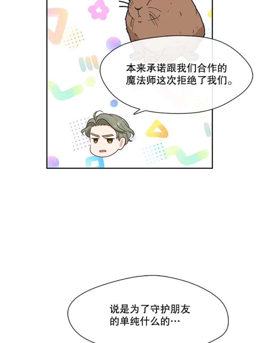 小心那个恶女外传27.卡泰娜和罗彼（4）