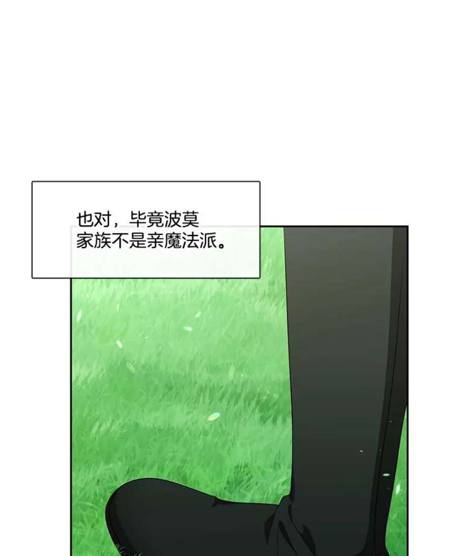 小心那个恶女外传27.卡泰娜和罗彼（4）