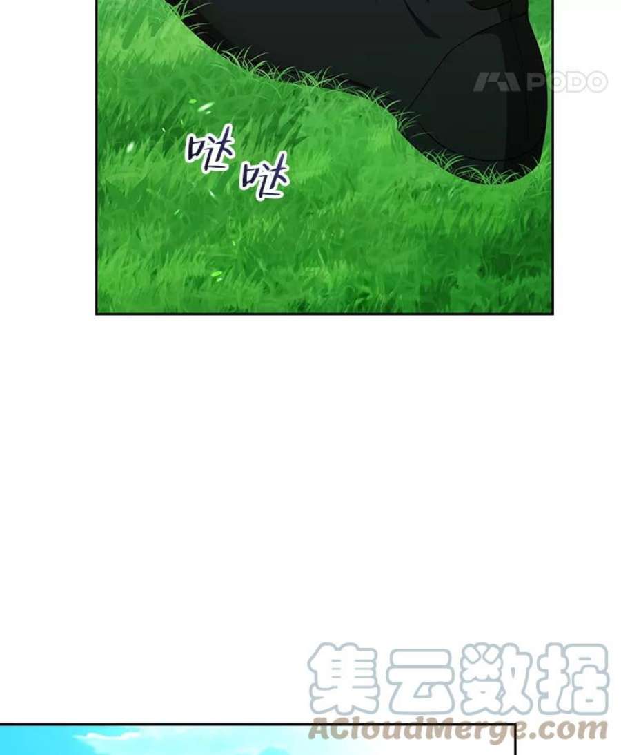 小心那个恶女外传27.卡泰娜和罗彼（4）