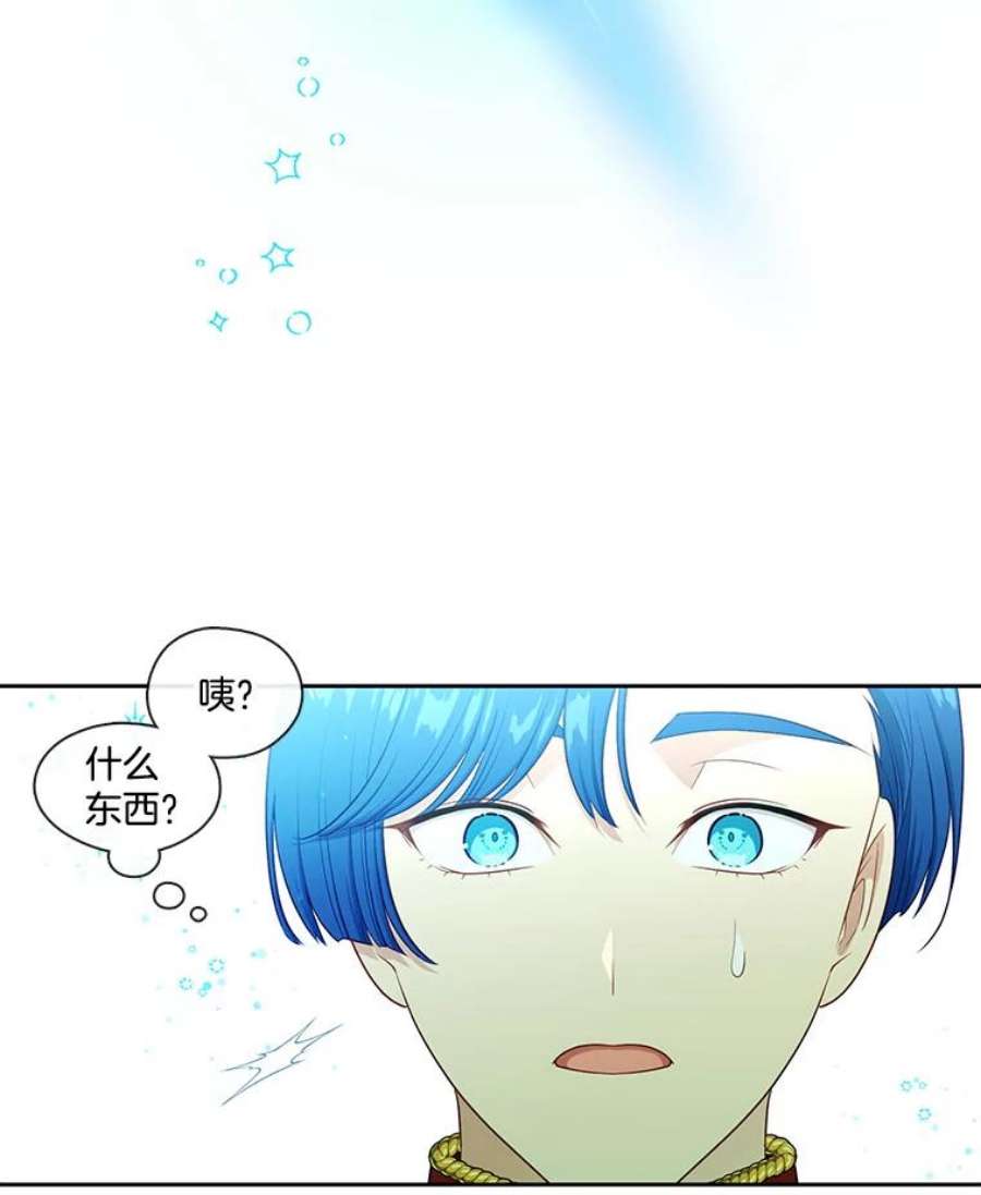 小心那个恶女外传27.卡泰娜和罗彼（4）