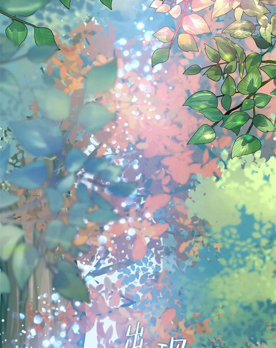 小心那个恶女外传27.卡泰娜和罗彼（4）