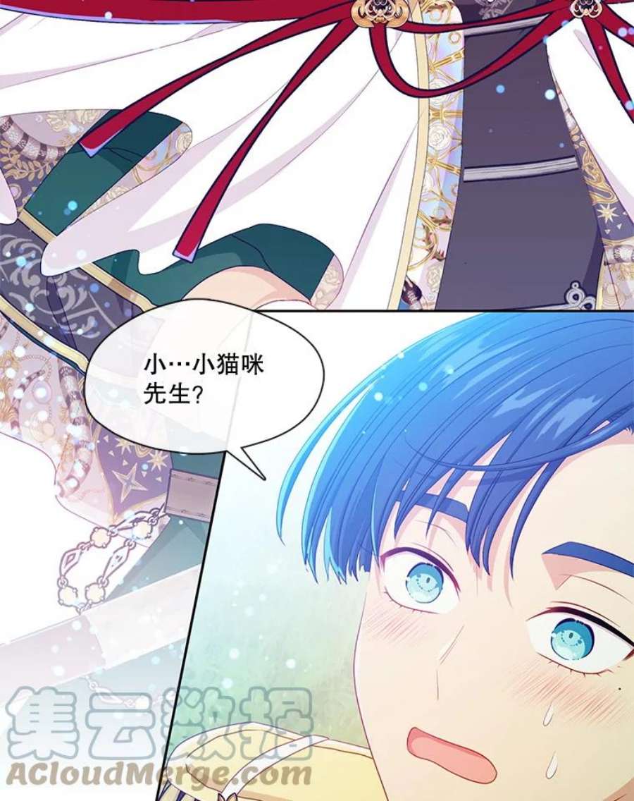 小心那个恶女外传27.卡泰娜和罗彼（4）