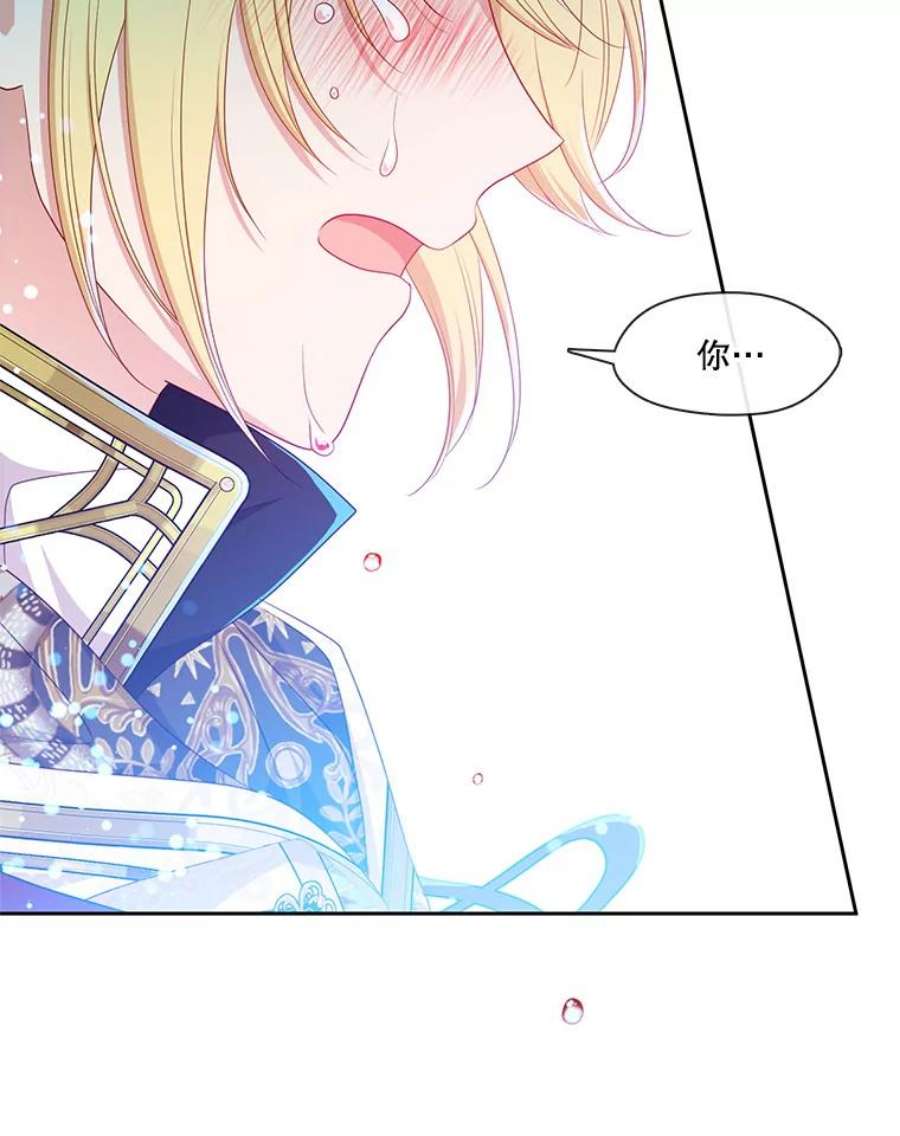 小心那个恶女外传27.卡泰娜和罗彼（4）