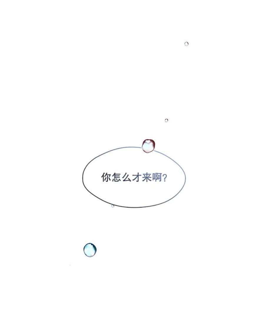 小心那个恶女外传27.卡泰娜和罗彼（4）