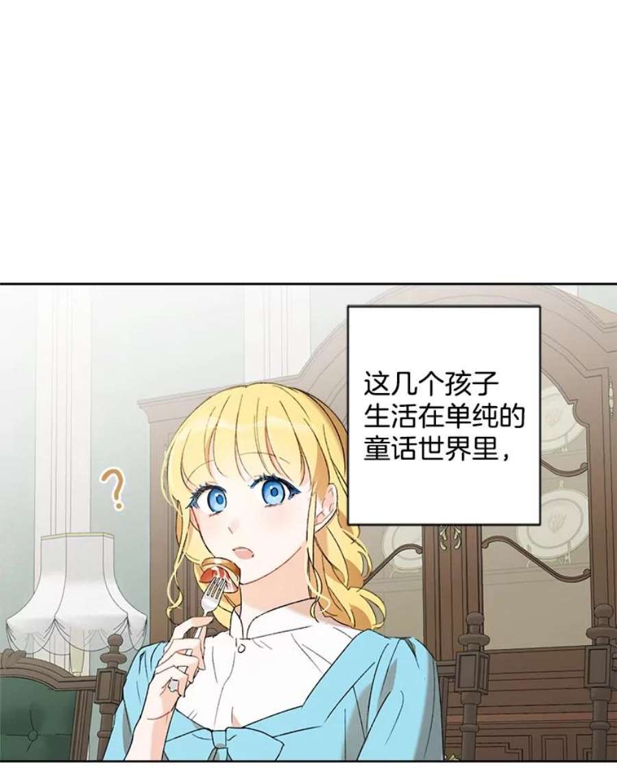 灰姑娘的善良继母2.舞会邀请函