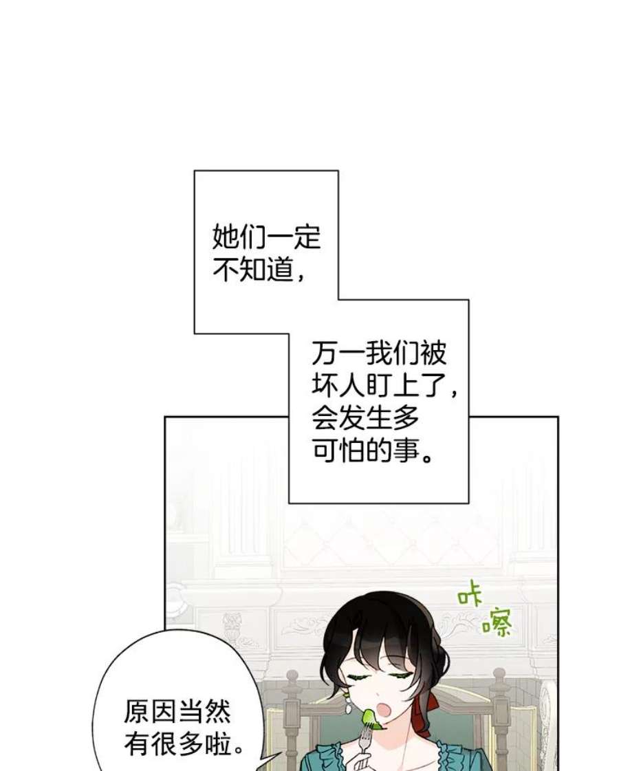 灰姑娘的善良继母2.舞会邀请函