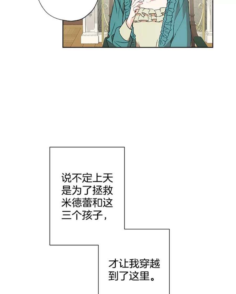 灰姑娘的善良继母2.舞会邀请函