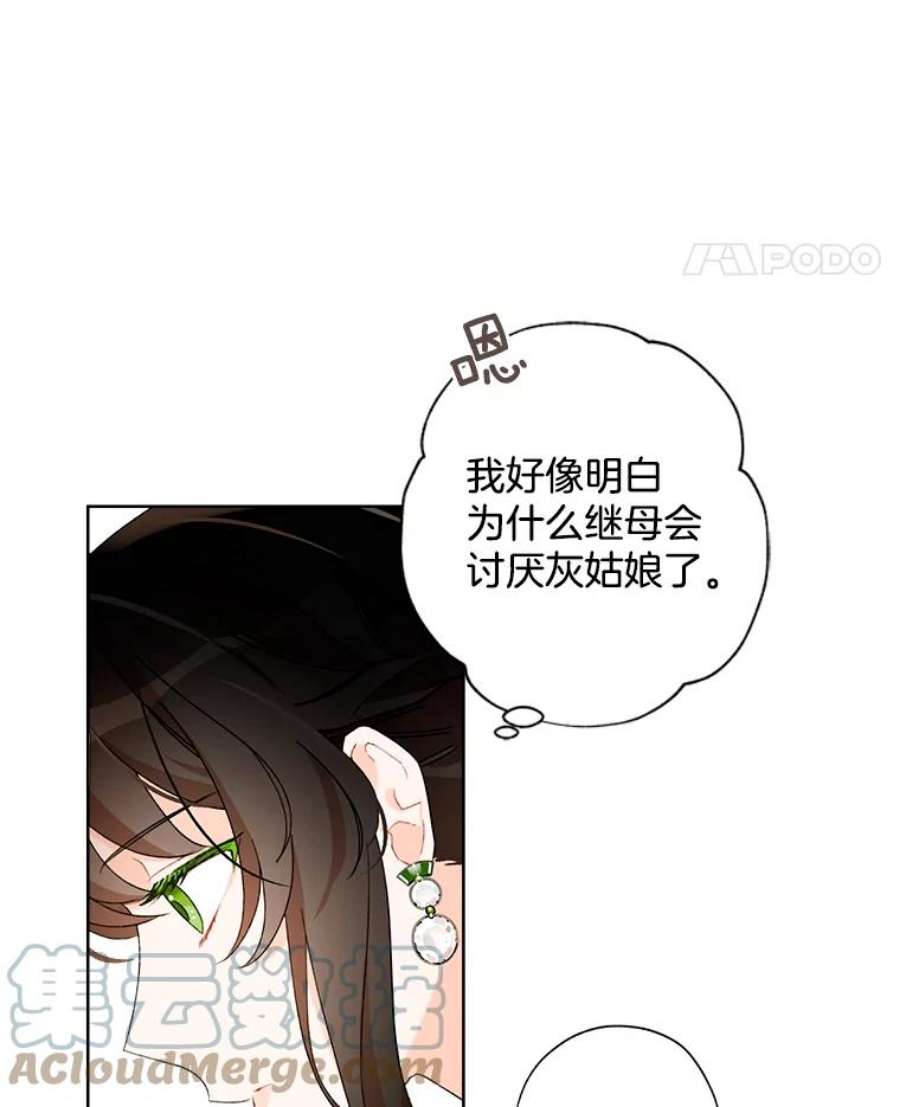 灰姑娘的善良继母2.舞会邀请函