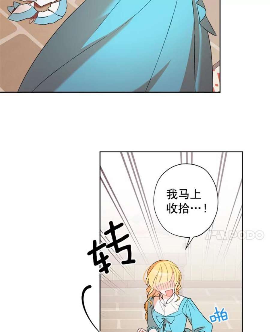 灰姑娘的善良继母2.舞会邀请函