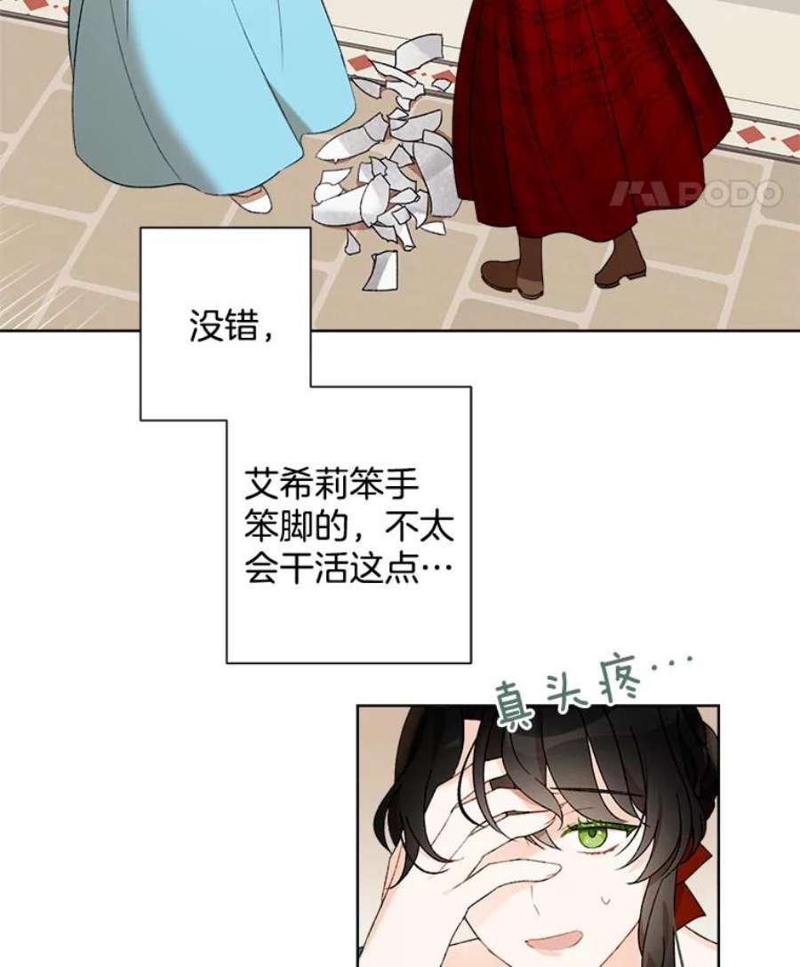 灰姑娘的善良继母2.舞会邀请函