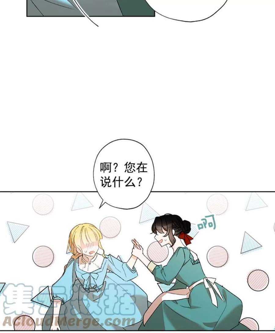 灰姑娘的善良继母2.舞会邀请函