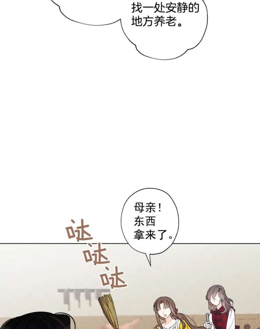 灰姑娘的善良继母2.舞会邀请函