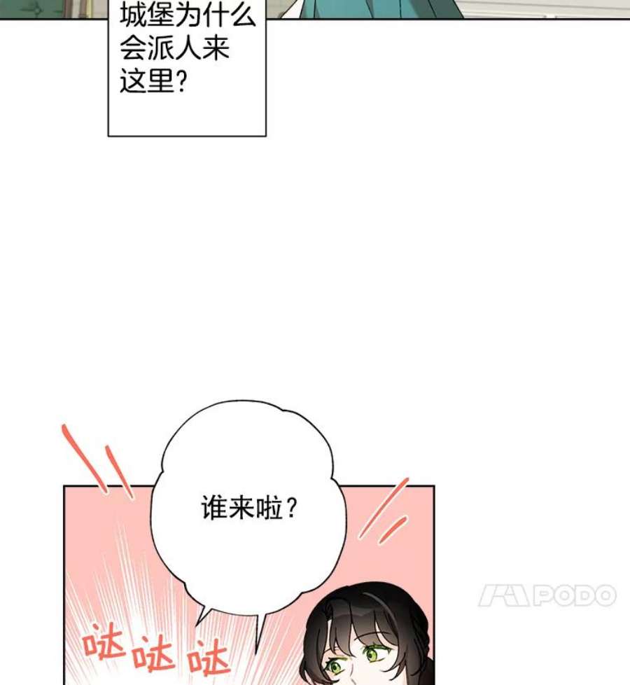 灰姑娘的善良继母2.舞会邀请函