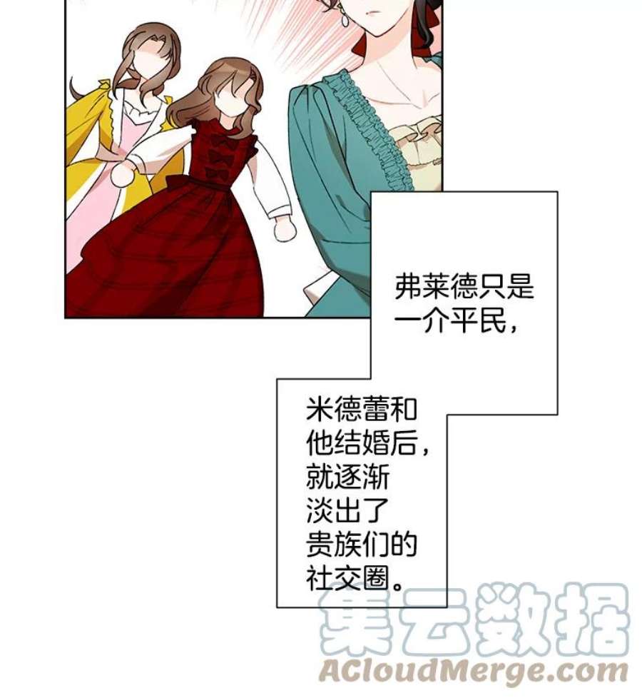 灰姑娘的善良继母2.舞会邀请函