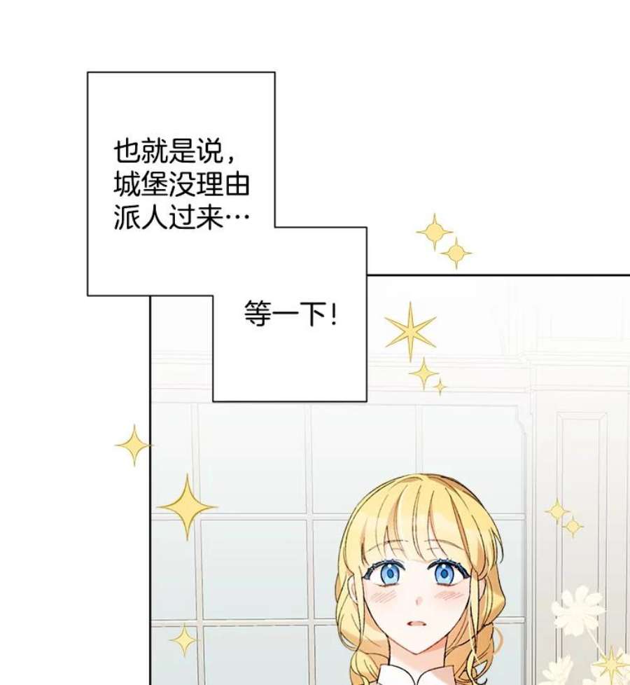 灰姑娘的善良继母2.舞会邀请函