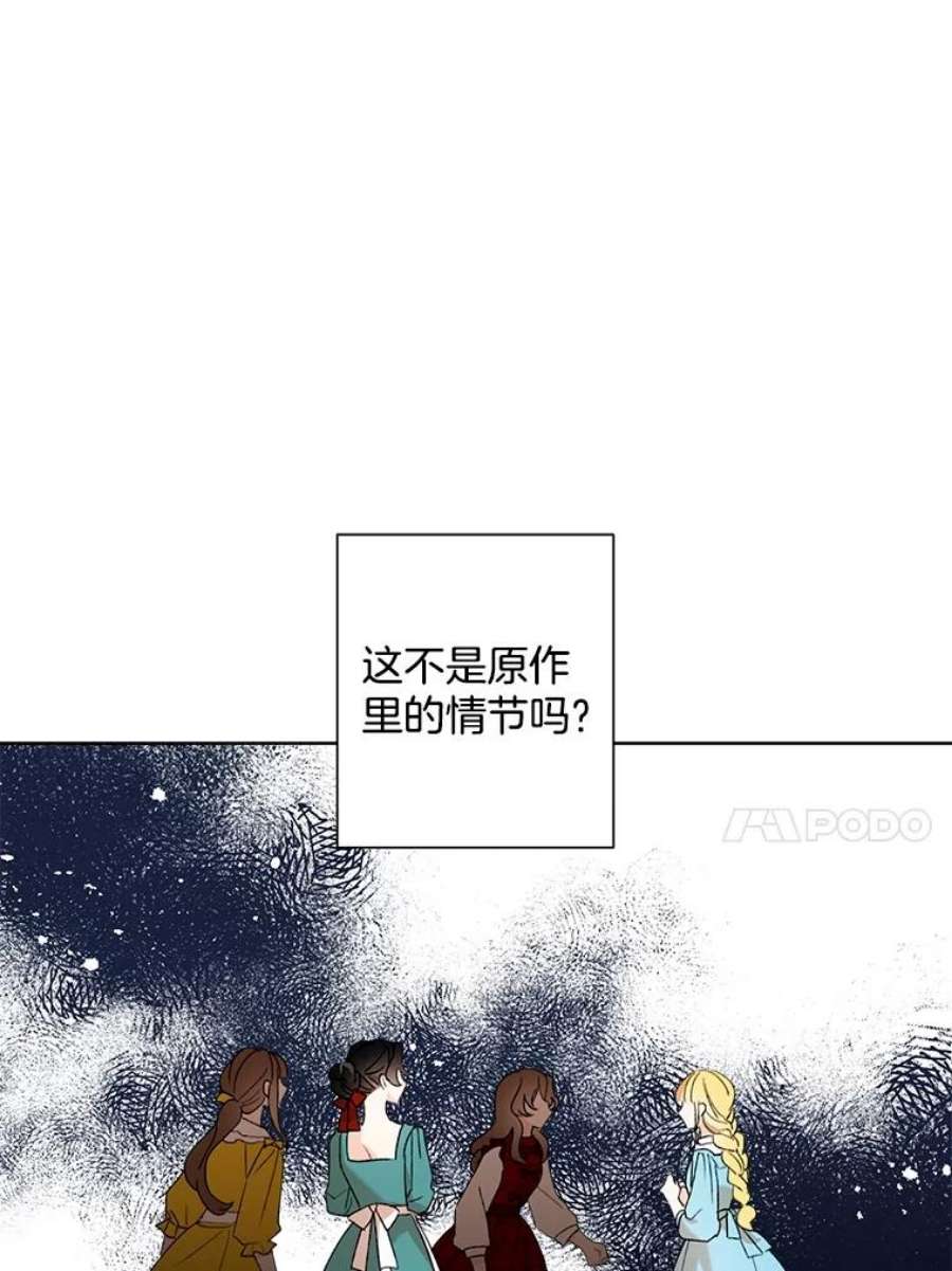 灰姑娘的善良继母2.舞会邀请函