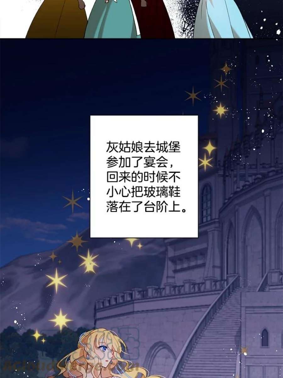 灰姑娘的善良继母2.舞会邀请函