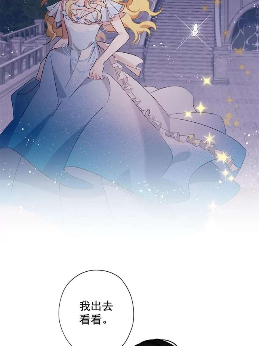 灰姑娘的善良继母2.舞会邀请函