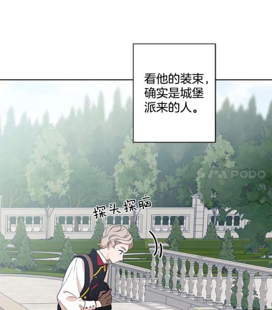 灰姑娘的善良继母2.舞会邀请函