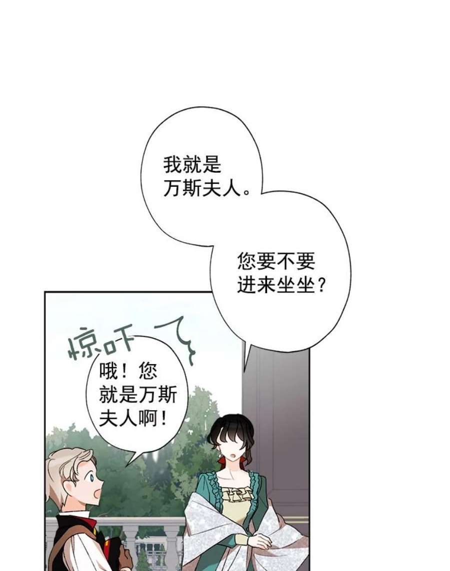 灰姑娘的善良继母2.舞会邀请函