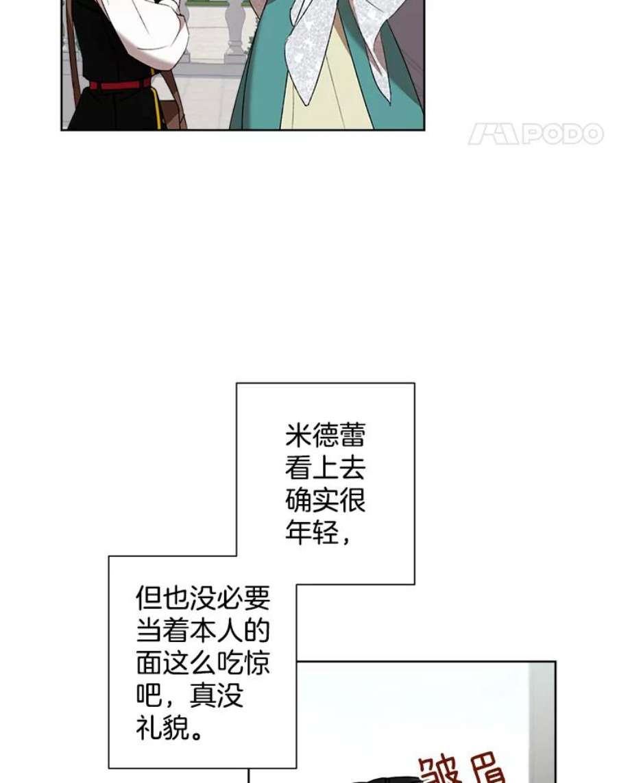 灰姑娘的善良继母2.舞会邀请函