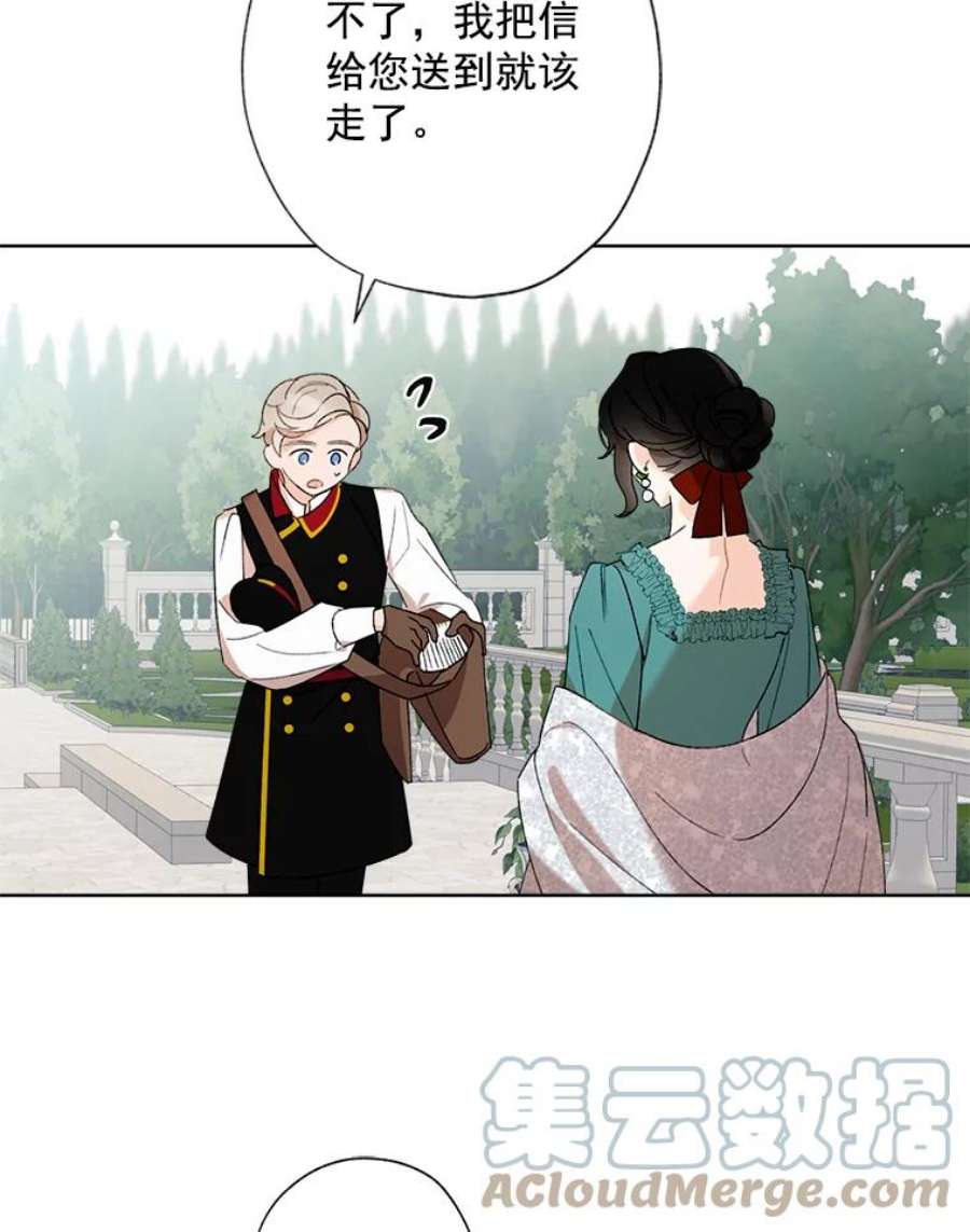 灰姑娘的善良继母2.舞会邀请函