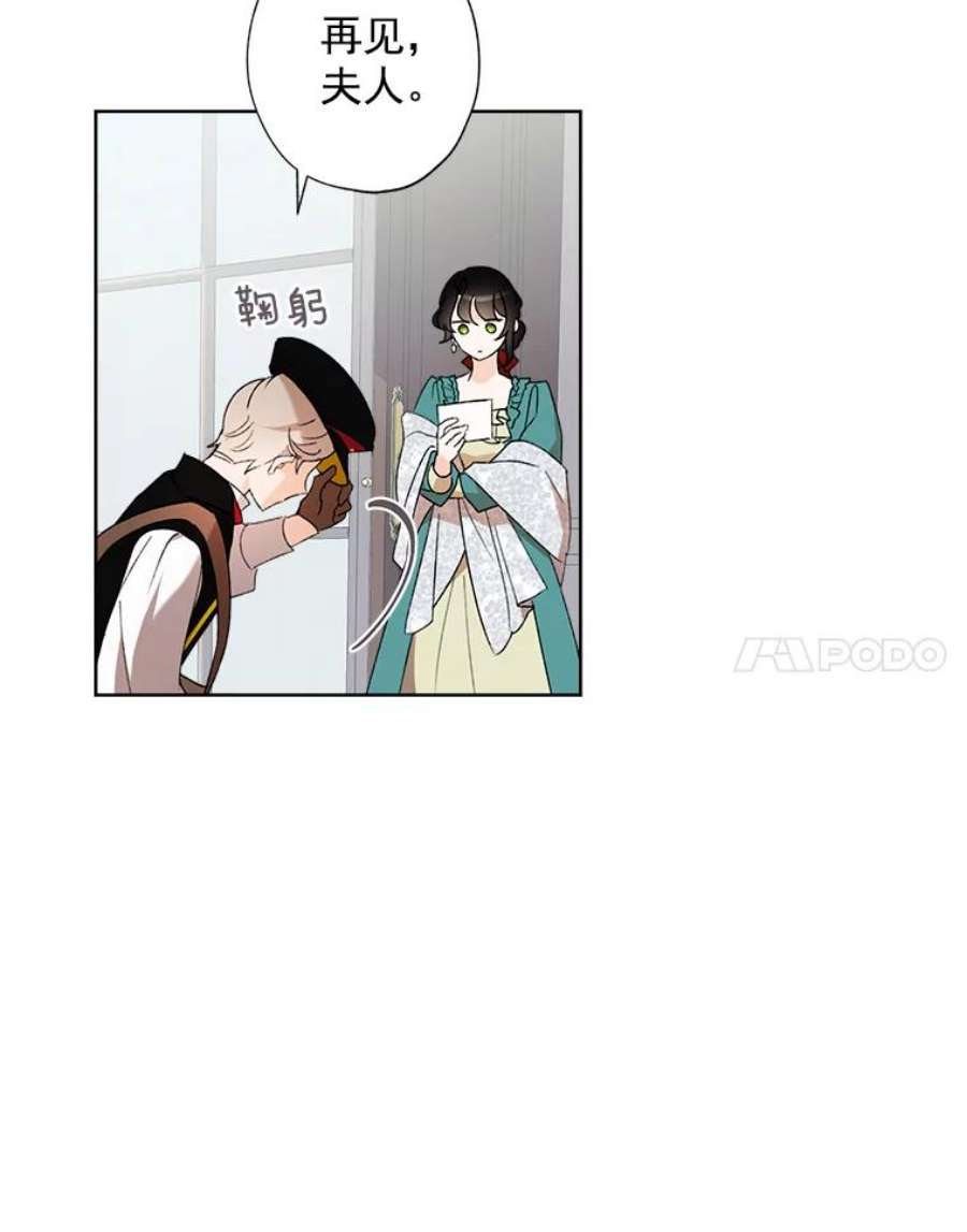 灰姑娘的善良继母2.舞会邀请函