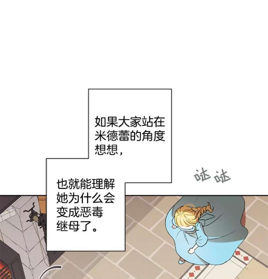 灰姑娘的善良继母2.舞会邀请函